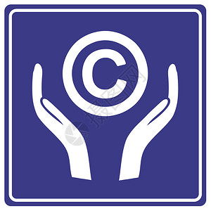 保护 产权将版权视为知识产权插画
