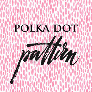 Polka圆点图片