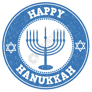 HappyHanukkahgrunge白色背景的橡皮图图片