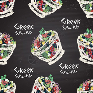 希腊沙拉的多彩无缝模式图片