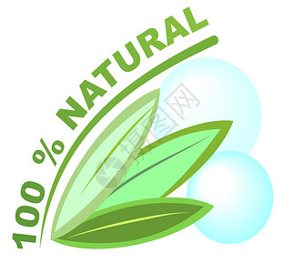健康天然产品的标签100天然图片