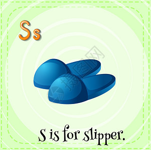 字母S的插图用于拖鞋图片