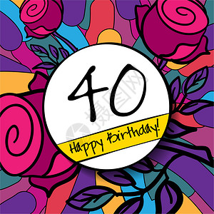 40生日快乐背景或卡片背景多图片