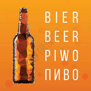 低聚醚啤酒瓶有不同语言的啤背景图片