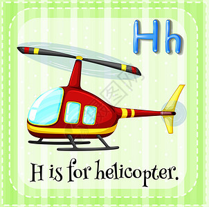 抽认卡字母H是直升机背景图片