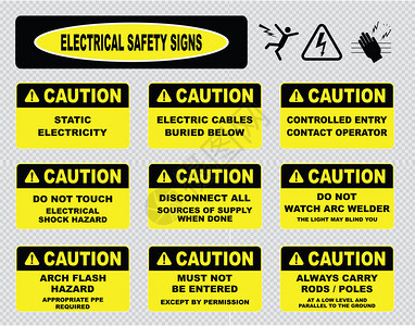 各种警告标志电气安全标志图片