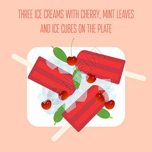 冰淇淋冰棒与樱桃和冰块的插图图片