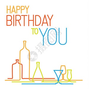 祝你生日快乐白底带彩色瓶子和玻璃杯的卡片上背景图片