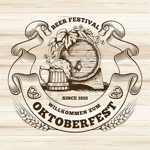 装有啤酒桶杯子和木质背景的文字啤酒节Oktoberfest图片