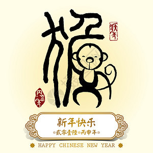 新年贺卡背景与猴子图片