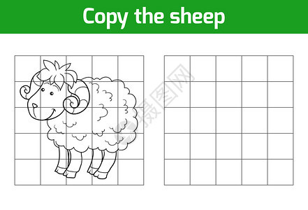 复制图片教育游戏羊图片