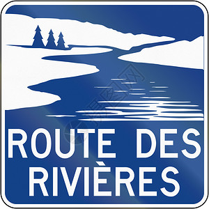在加拿大魁北克省河道路线的指图片