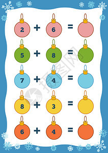 学龄前儿童的计数游戏教育数学游戏数出图中的数字并写出结果添加图片