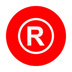注册的商标志红圆图片