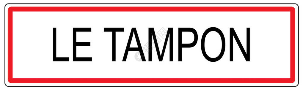 法国LeTampon城市交通标志插图图片