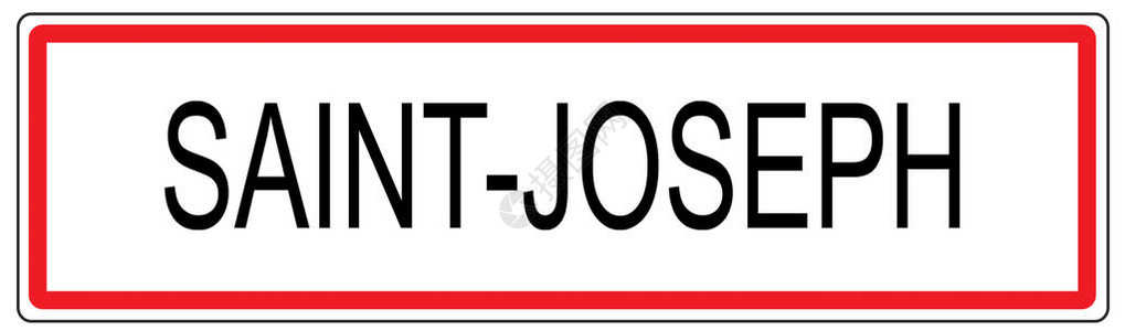 法国圣约瑟夫市交通标志插图图片
