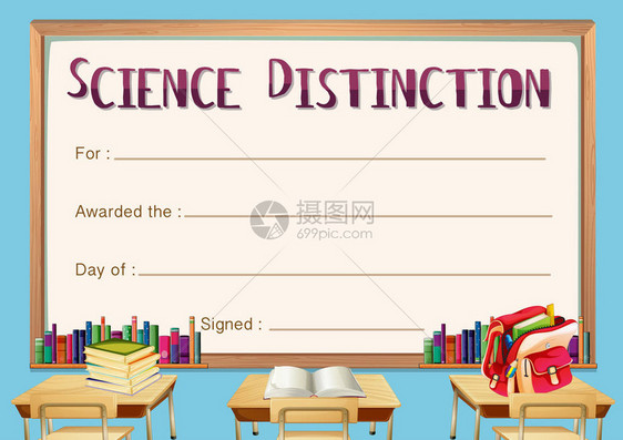 科学区分图解的证书模图片