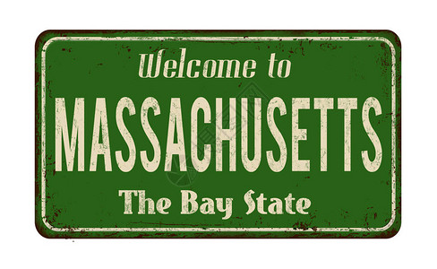 欢迎来到马萨诸塞州古老的废金属标志白色背图片