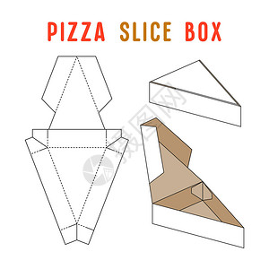 披萨切片的股票矢量盒简单设计无包图片
