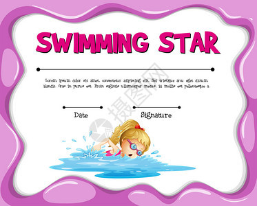 游泳明星证书模板与女孩游泳插图图片