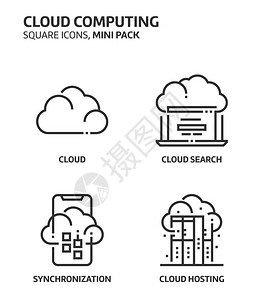 云计算平面小型图标图片