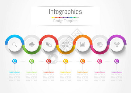 您的商务中包含7种选项部件步骤或流程的图表设计要图片