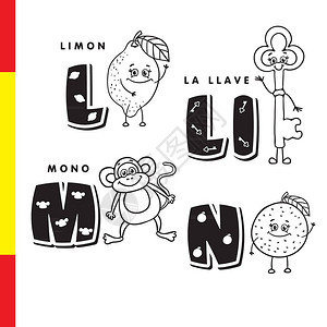 西班牙字母表柠檬钥匙猴子橙色矢量字母和字符图片