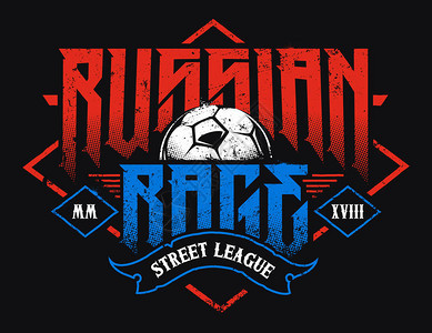俄式拼写足球的矢量标志格龙风图片