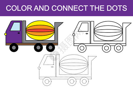 颜色并连接点以创建混凝土搅拌器运输图片