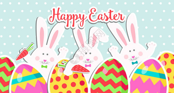 配有鸡蛋和可爱的复活节快乐设计矢图片