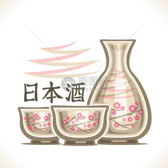 日本烧酒的精饮料清酒2个陶帽和带樱花的tokkuri瓶的矢量图解图片