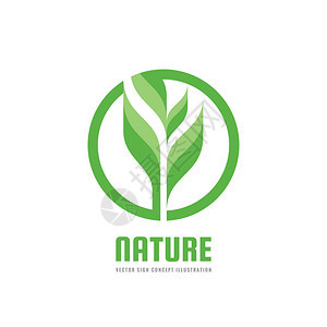 绿色自然概念图新芽和叶子矢量创意标志有机标志农业符图片