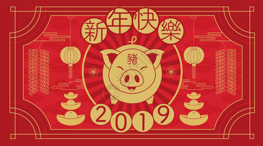 新年快乐图片