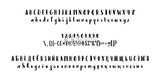 矢量书法字母俄语和拉丁语独家信件装饰手写笔刷字体用于图片