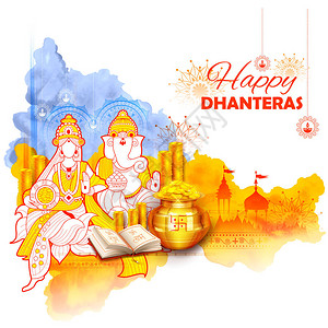 在Dhantera庆祝印度欢乐杜瑟拉灯光节的印度背景中图片