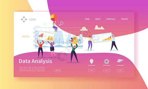 数据分析概念登陆页面图片