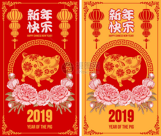 新年快图片