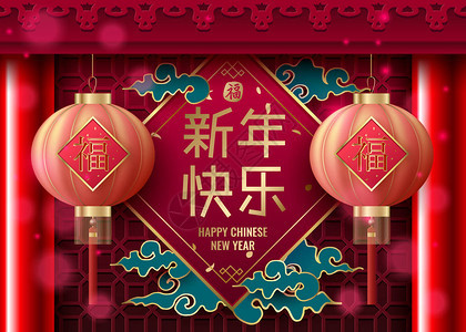 经典的新年背景与中文刻字文本矢量图图片