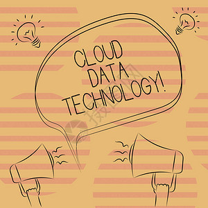 文字书写文本云数据技术通过Internet保存和访问数据和程序的业务概念手绘草图空白语音气泡扩音器图片