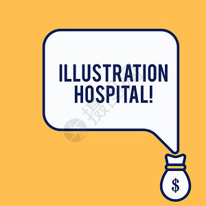 文字书写文本插图医院商业照片展示了独特的医疗机构应用艺术和实践孤立的前视图语音泡沫指向美元图片