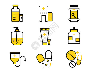 医用防护服黄色ICON图标医疗药瓶医用洗手液药片滴管胶囊元素套图svg图标插画