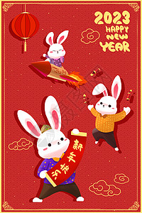 兔年三只小兔子庆祝新年卡通插画图片