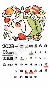 兔年2023年台历贺岁新年6月背景图片