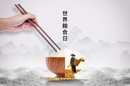 世界粮食日创意农民大米图片