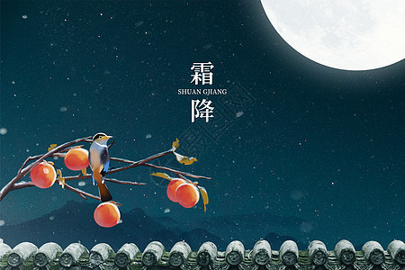 霜降创意屋檐夜景柿子图片