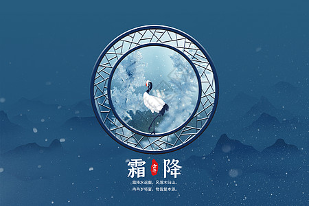 霜降创意编辑飞鹤图片