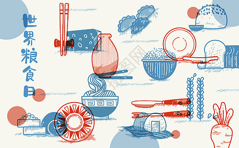 世界粮食日图标简笔画素描风横版插画图片
