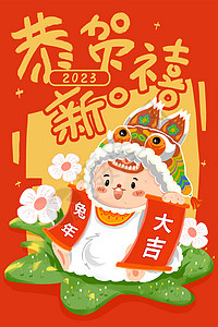 红色喜庆新年祝福兔年大吉图片