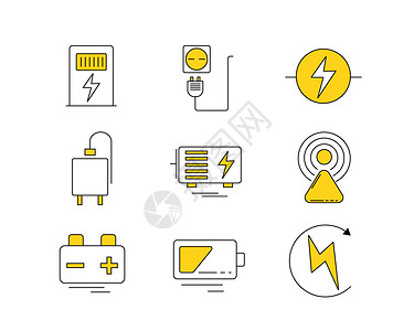 黄色图标电力svg图标元素套图图片