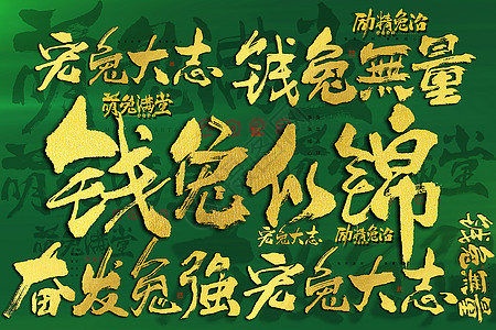 绿金大气兔年新年主题文字背景背景图片